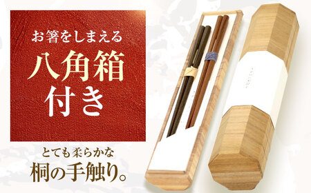 きせつのおはし 2膳 (八角箱) C 〜つばき×くちなし〜  / 箸 ペア くるみ油 小浜市 / ＭＡＴＴ[BFDW004]