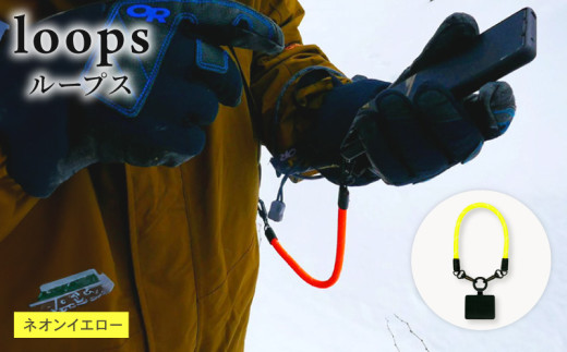 loops(ネオンイエロー)ストラップ マルチパーパスストラップ ハンドストラップ リーシュ グラブハンドル 8ミリロープ アウトドア キャンプ アウトドアグッズ キャンプグッズ 京都府