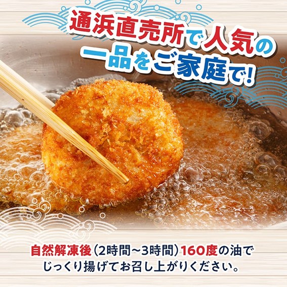 川南町漁協　直売所『通浜』びんちゃんコロッケ5個 【 コロッケ ビンチョウマグロ ハモ すり身 コラーゲン おから 川南町 通浜直売所 九州 宮崎県 川南町 送料無料 】