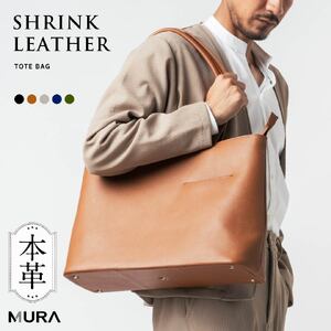 メンズ トートバッグ MURA CAMEL｜トートバッグ