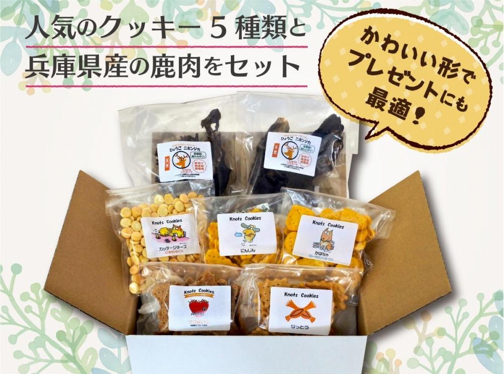 犬用米粉クッキーセット（クッキー3種類かぼちゃ・さつまいも・にんじん）