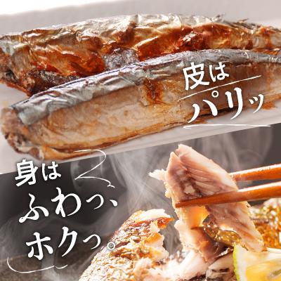 ふるさと納税 浜中町 【北海道浜中町産】 糠さんま(3尾×5パック)_H0001-161 |  | 01