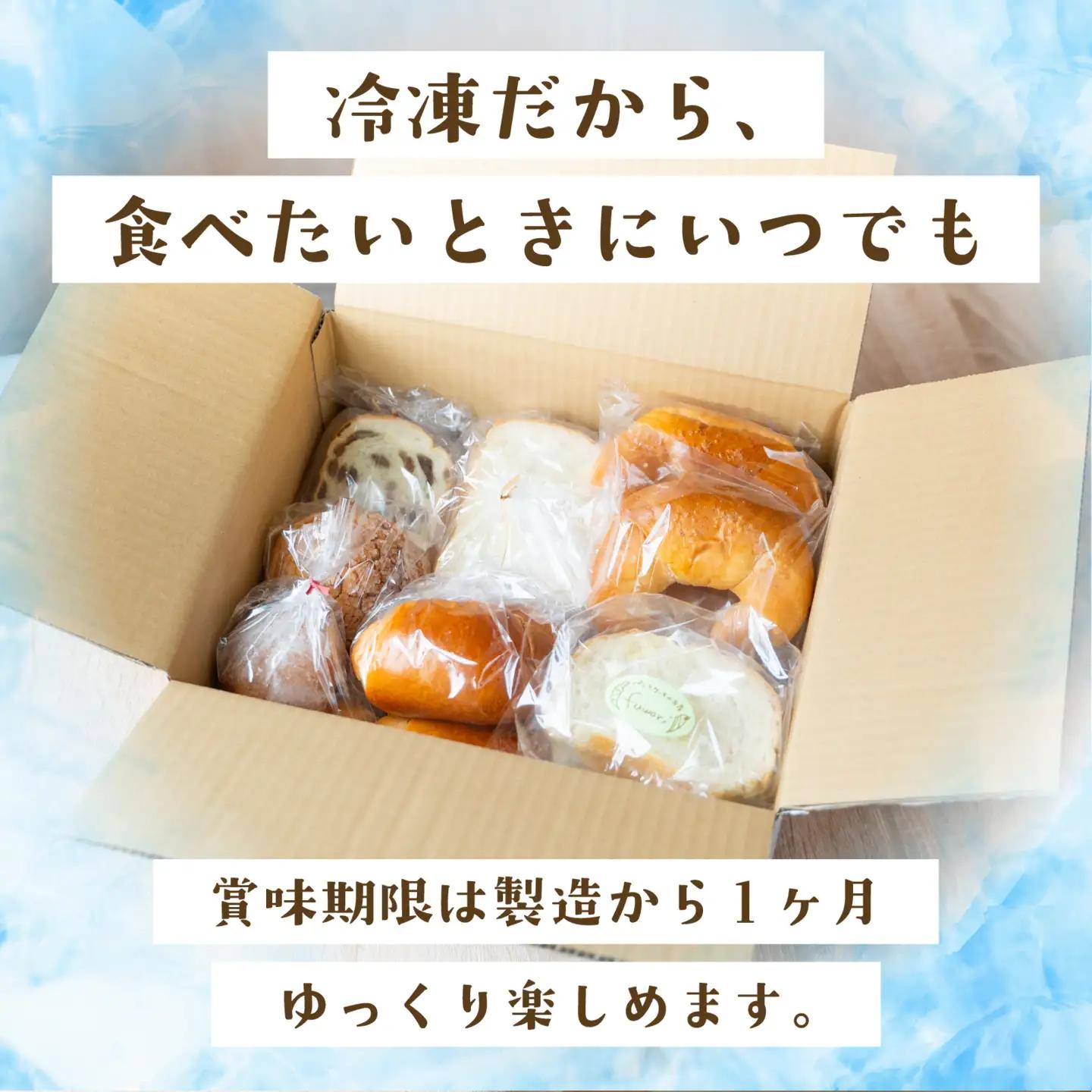 【定期便4回】人気パンおまかせ10種セット（10種13個入）定期便（４か月連続） パン