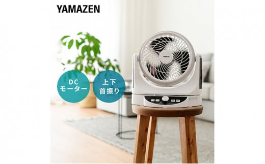 YAMAZEN ヤマゼン 山善 通販 扇風機 DCサーキュレーター サーキュレーター エコ 省エネ 循環 節電 エコ 換気 熱中症対策 リビング扇風機 リビングファン コンパクト シンプル おしゃれ 静音 強力 DCモーター 工具要らず お手入れ簡単 F4N-0718