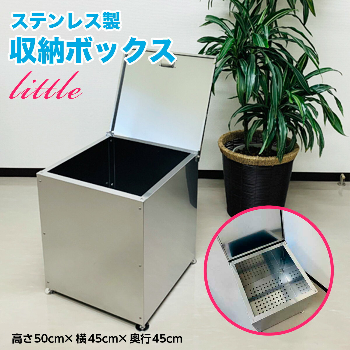 【ふるさと納税】ステンレス製収納BOX ワンニャンカアlittle ステンレス製 ワンニャンカアlittle ゴミ 灯油 ガーデニング ゴミ箱 大容量 収納 ボックス ふた付き 屋外 玄関 ステンレス AL0101