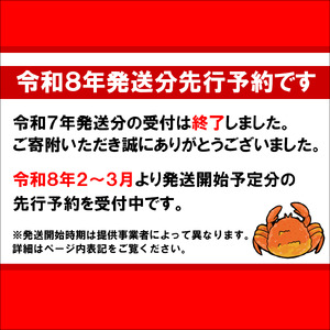 【令和8年発送】三陸産 三陸活毛ガニ400g×1杯【05】【2026年3月～4月発送】