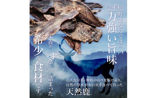 犬用 鹿肉ジャーキー 大容量 Ｒａｗｔｏ：200ｇ×4袋　京都府舞鶴産 天然鹿肉100％ | 犬用 鹿肉ジャーキー 鹿肉ジャーキー 犬 おやつ 鹿肉 おやつ 犬用おやつ 国産 鹿肉 無添加 無着色 グ