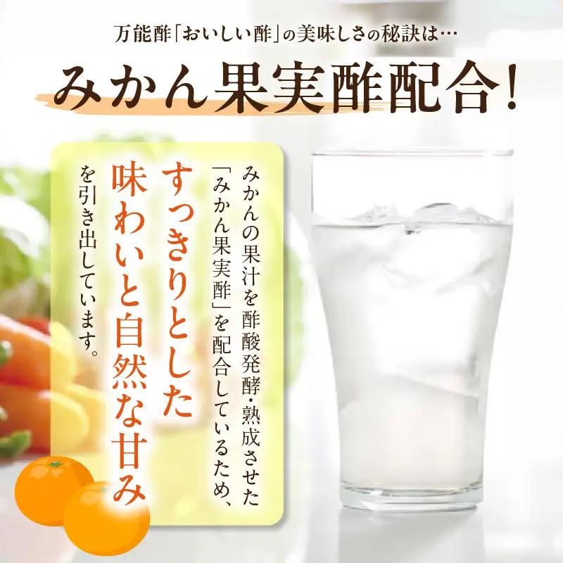 【モンドセレクション金賞受賞！】おいしい酢（955ml×12本）｜調味料 便利 阿久比町