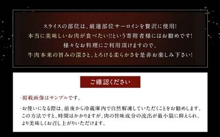 【厳選部位】 博多和牛 サーロイン しゃぶしゃぶ すき焼き用 約300g×4パック 計約1.2kg 牛肉 牛 和牛 黒毛和牛 国産黒毛和牛 国産牛 お肉 肉 スライス しゃぶしゃぶ用 すき焼き すきや