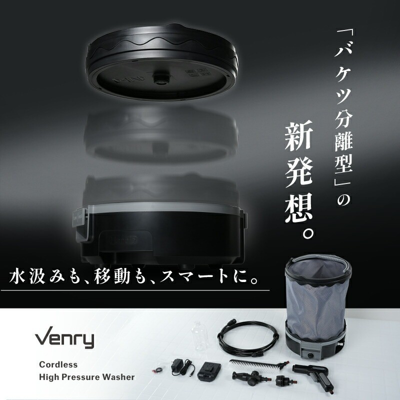 バケツ分離型 の新発想