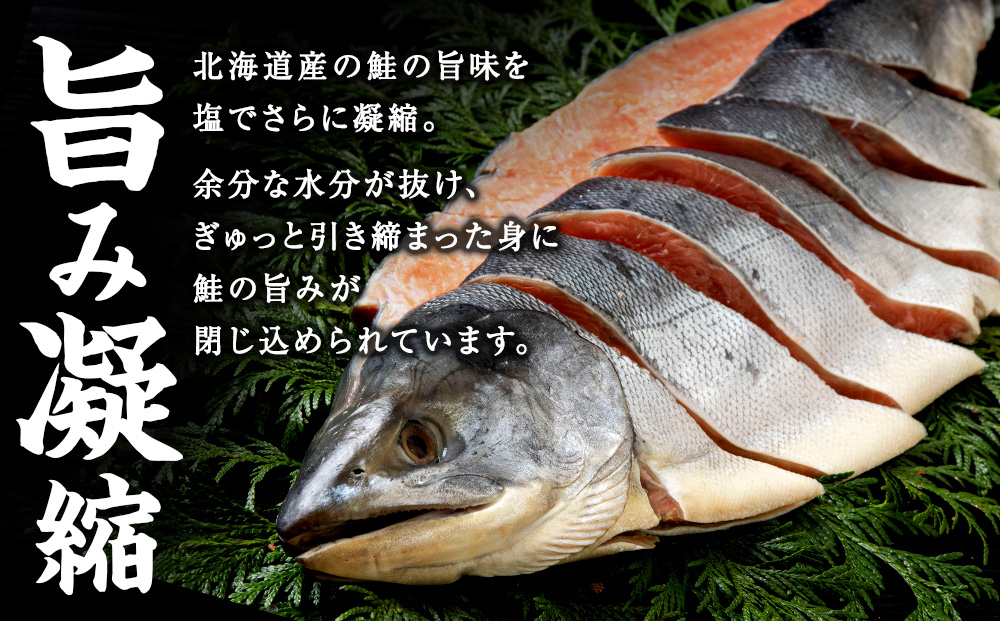 新巻鮭(約1.8kg前後)