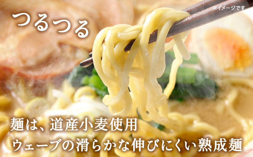 【北海道のご当地ラーメン】稚内ラーメン バラエティーセット（味噌 塩 醤油 白いカレー カレー帆立）