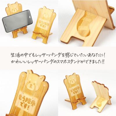 ふるさと納税 鹿沼市 国産ひのき レッサーパンダ スマホスタンド(もう降参です!ver) |  | 01