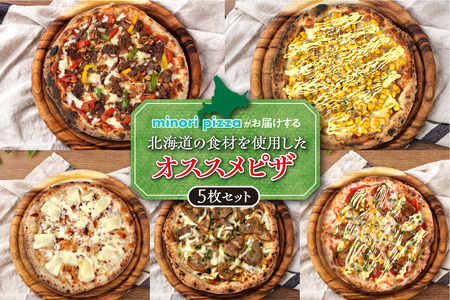 minori pizzaがお届けする北海道の素材を使用したオススメピザ5枚セット【冷凍ピザ 本格ピザ 冷凍食品 時短調理 スピード調理 焼くだけ 簡単 美味しい お手軽 パーティー ディナー チーズ 豚丼 ガリ とかち桃花豚 豚肉 ニンニク フライドガーリック コーン スイートコーン ツナマヨ 牛肉 鶏肉 テリマヨ チキン トマト マヨネーズ 照り焼き そば そばの実 北海道 清水町】_S032-0011