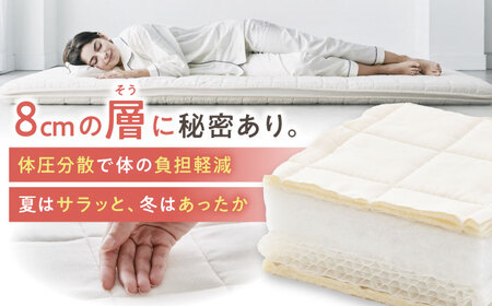 TASOW mattressＳ 滋賀県長浜市/丸三開発株式会社[AQBC018]