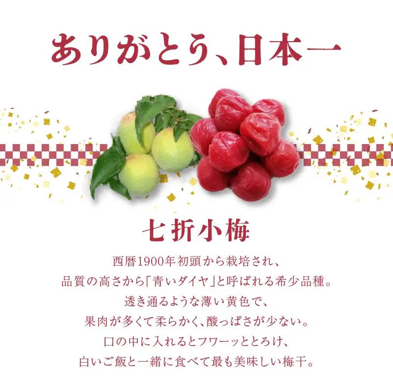 日本一七折小梅 300g（化粧箱入）　011-002