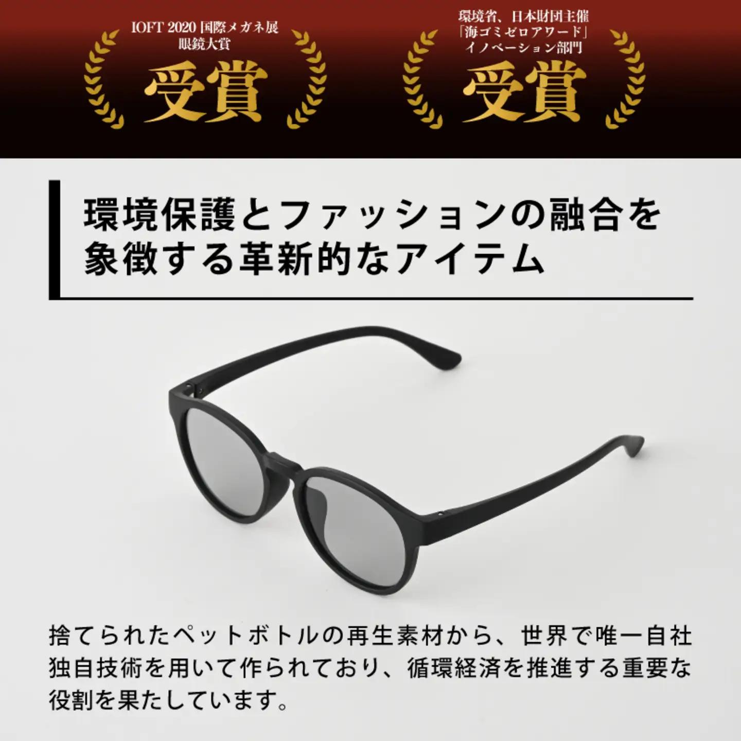 PETリサイクルサングラス　偏光調光レンズ仕様 G002　サングラス UVカット