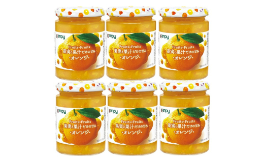 果実と果汁だけの甘み　オレンジ　260ｇ 6個セット 計1.56kg　 兵庫県 丹波篠山市 ジャム フルーツ ギフト 果物 詰め合わせ 瓶入り 低糖度 オレンジ  カンピー