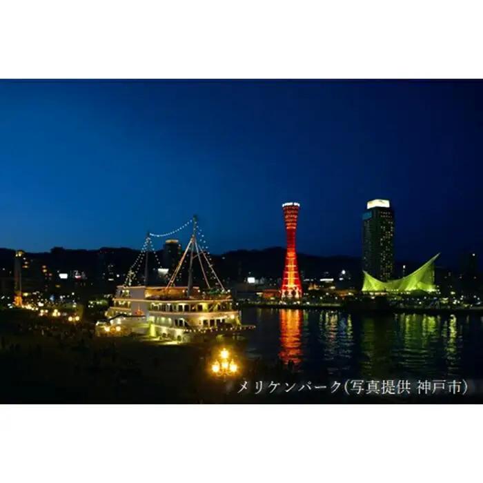 【神戸市】JTBふるさと旅行券（90,000円分）有効期間5年 | 予約 宿泊 観光 体験 温泉 ホテル 旅館 チケット 子供 子連れ カップル 家族 店頭 電話 神戸