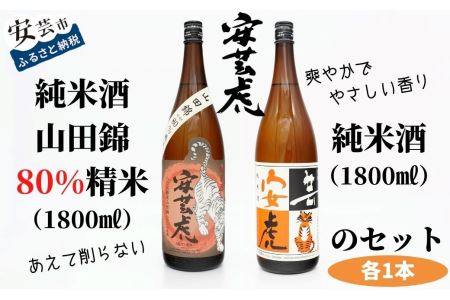 【日本酒】安芸虎 酒 酒 酒 酒 酒 酒