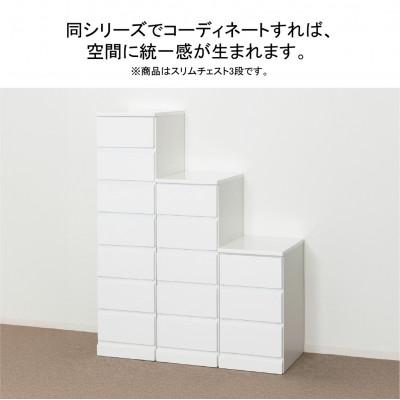 ふるさと納税 海南市 シャイン スリムチェスト3段 |  | 03