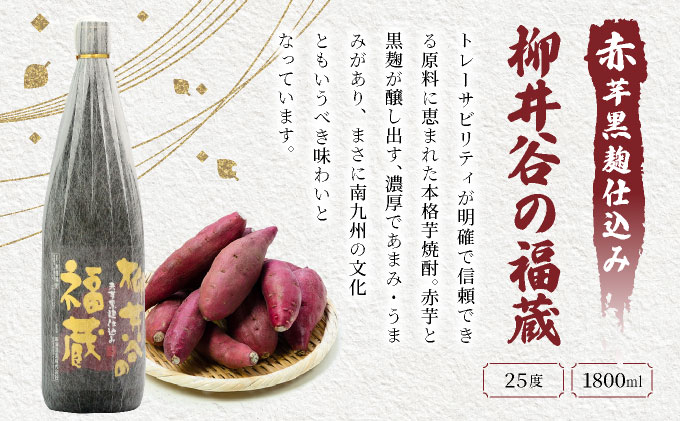 I-G1 《定期便年4回発送》南九州文化の本格焼酎を一升瓶でお届け！晩酌にうまい本格焼酎セット！＜3銘柄・各1800ml×2本＞×4回・計24本【寿海酒造株式会社】