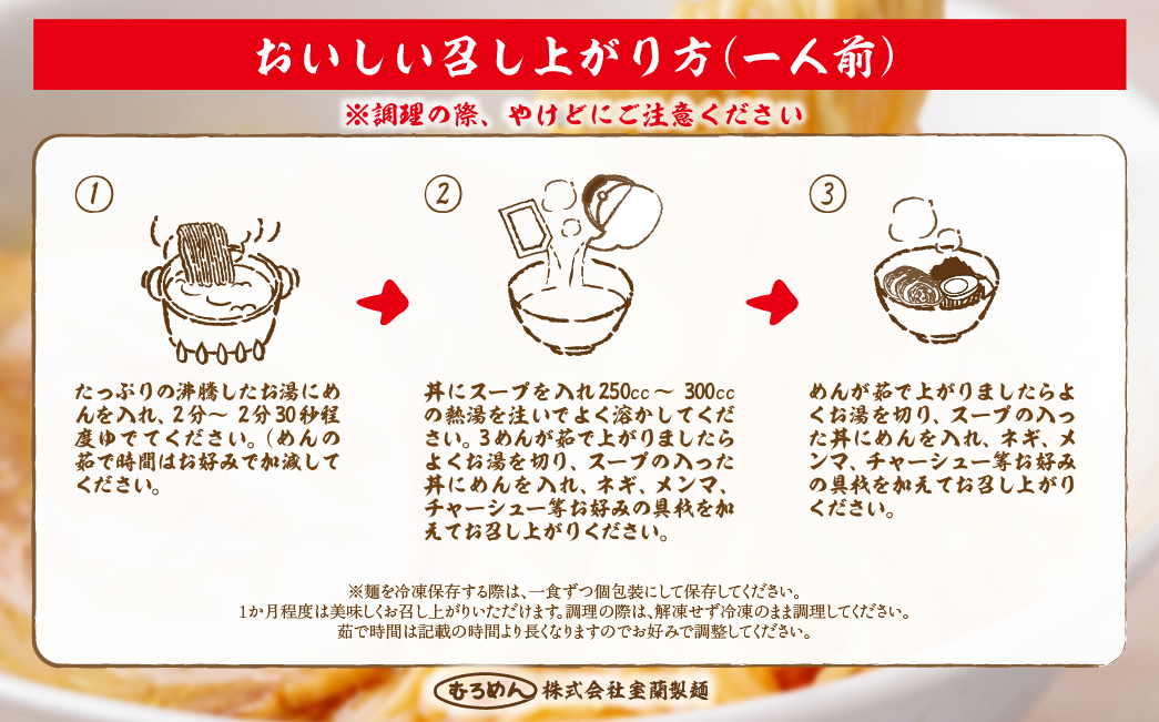 【品評会受賞麺】道産小麦平打ち細麺４食（しおスープ付） MROV033
