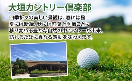 大垣カントリー倶楽部利用券 1000円券×30枚  ゴルフ場利用券 ゴルフ ゴルフクラブ 倶楽部 利用チケット チケット 利用券 コース コースレイアウト ゴルファー ゴルフ場 ギフト プレゼント 送