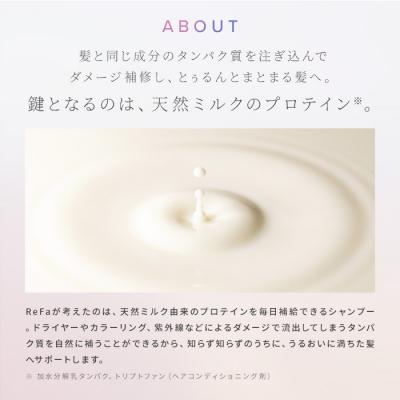 ふるさと納税 名古屋市 リファミルクプロテインシャンプー |  | 02