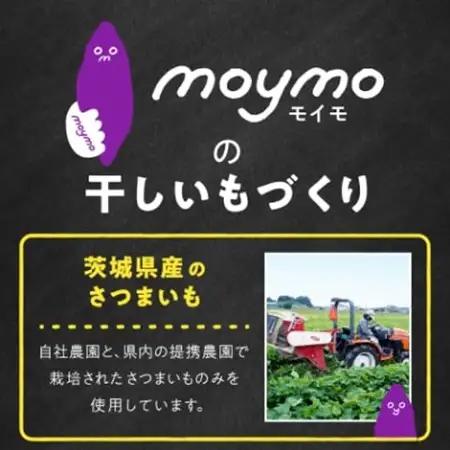 【紅はるか】茨城県産干しいもエンジョイセット(個包装5枚入り×4個＆150g×2袋/チャック付)_果物・フルーツ 干し芋 ドライフルーツ ほしいも ホシイモ_【配送不可地域：離島・沖縄県】【14944
