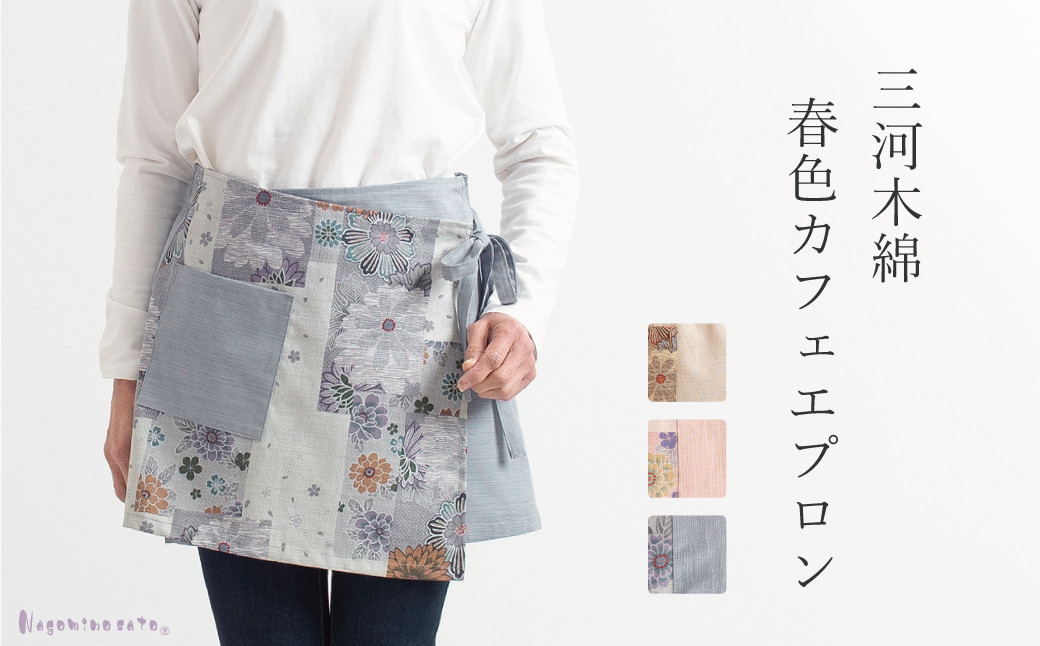 
                  【G0537】【日本製】 三河木綿 春色 和柄 カフェエプロン 華やか 春 和風 三河木綿 和柄木綿 綿100％ ゴム ゆったり 手洗い可
                