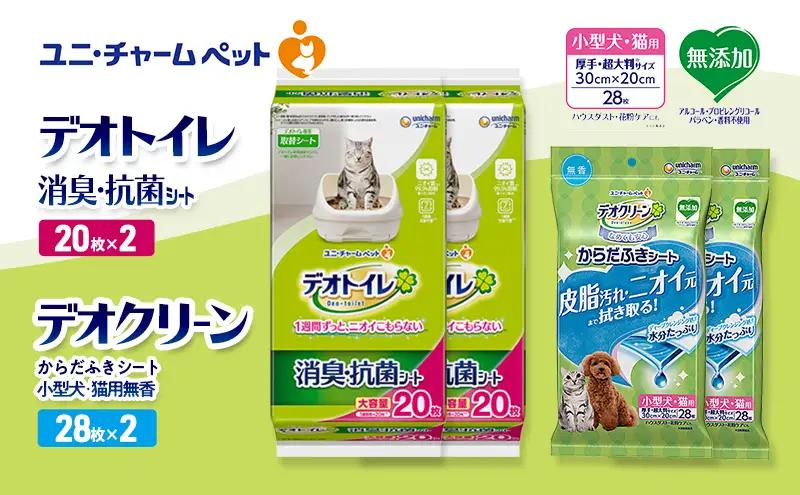 ペットシーツ からだふき 小型犬 無香 デオトイレ ペットシーツ