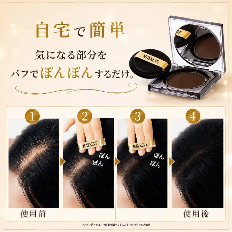 メイレブ タトゥーヘアファンデーション（ナチュラルブラウン） 【284021-1】