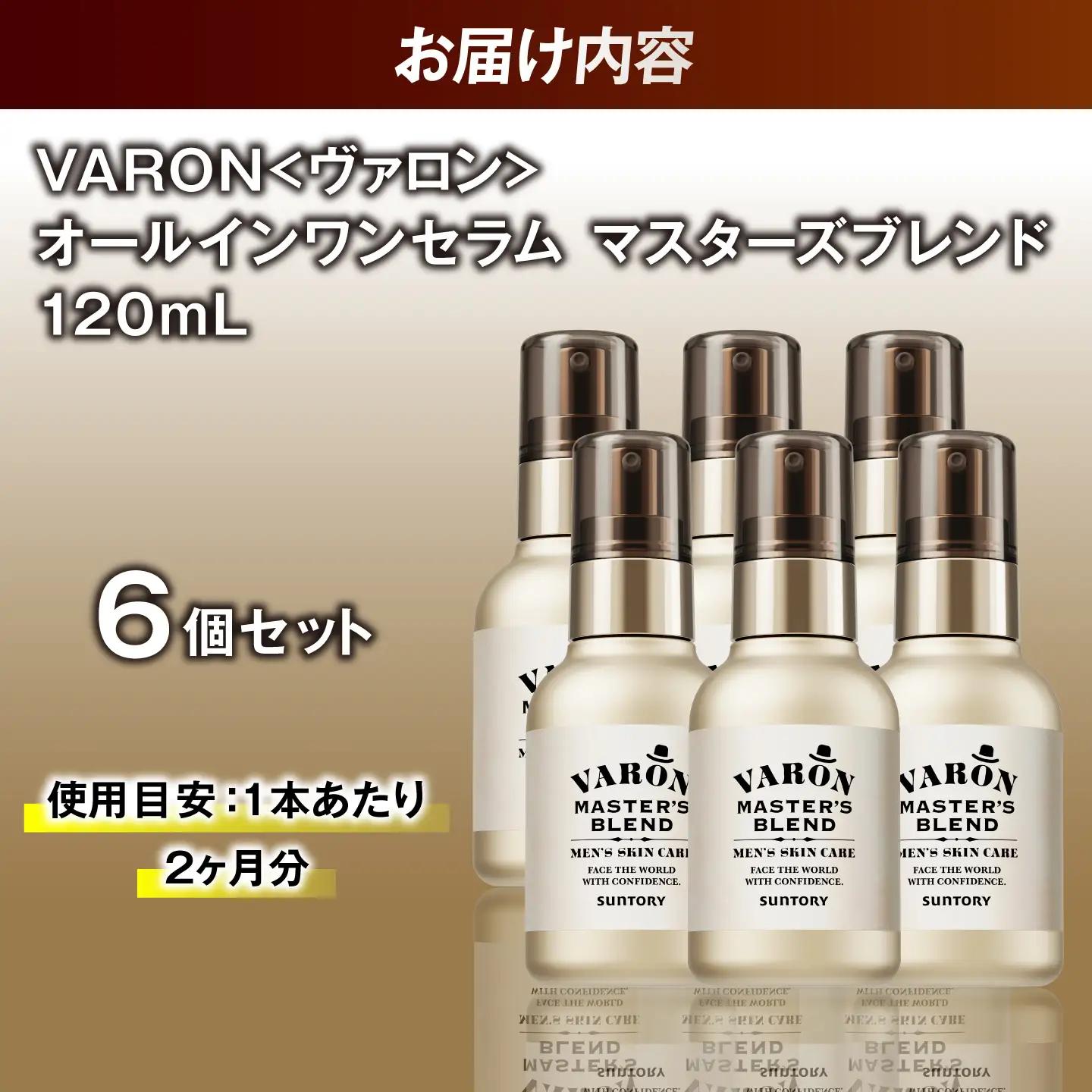 VARON[ヴァロン] マスターズブレンド 120mL 6個セット 医薬部外品 男性用スキンケア シミ予防(※)・シワ改善オールインワンセラム 島根県雲南市/サントリーウエルネス株式会社[AIDJ01