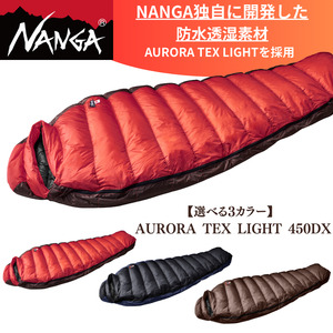 NANGA AURORA TEX LIGHT 450DX レッド