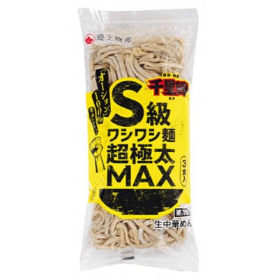 
                  千里眼監修　S級ワシワシ麺超極太MAX　480g×10袋【1739894】
                