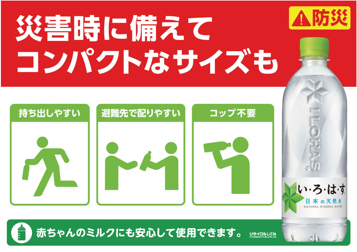 い･ろ･は･す 2.0L ペットボトル  6本 セット 【506】