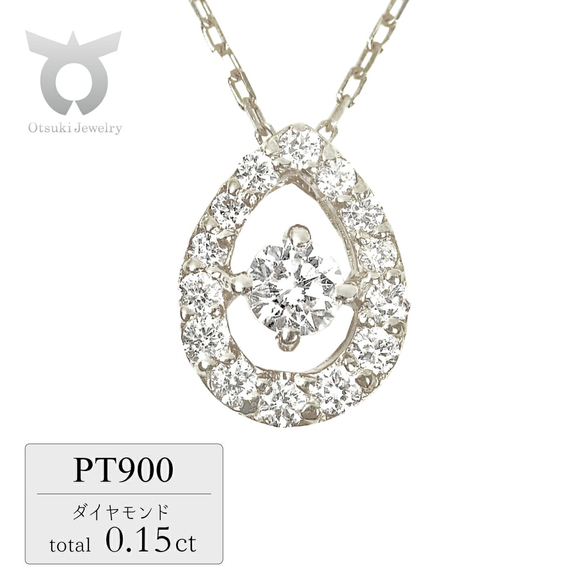 【ふるさと納税】0.15CT ダイヤモンドペンダント　P6113DI-P　プラチナ