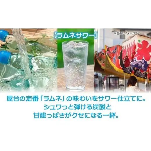 合同酒精 昔懐かしいラムネサワー 350ml×24本 懐かしい 昔ながら ラムネ サワー 缶チューハイ チューハイ お酒 酒 アルコール アルコール飲料 屋台 爽やか 爽快 炭酸 甘酸っぱい 夏祭り 