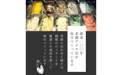 【6ヶ月定期便】【Himi Gelato】定番ジェラート6個いちごのミルフィーユ　ジェラート
