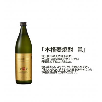 ふるさと納税 曽於市 岩川醸造 麦焼酎 飲み比べ小瓶×3本 |  | 01