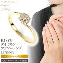 【ふるさと納税】K18 0.18CT ダイヤモンドリング　R3715DI-Y ふるさと納税 アクセサリー リング プレゼント ダイヤモンド K18 18金 記念日 かわいい レディース 人気 おすすめ 山梨 笛吹市 188-008