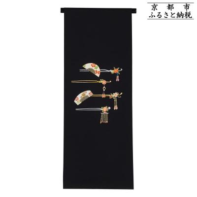 ふるさと納税 京都市 【和装振興応援プロジェクト】歳時記11月1「七五三」京手描友禅 染帯|染帯 着物 織物