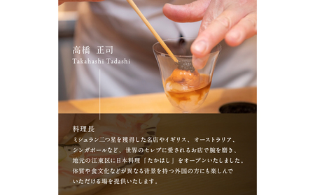 日本料理たかはし　ふるさと納税限定2万円コースお食事券　1名様　