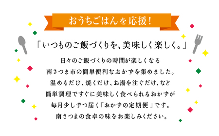 【定期便全12回】お肉とお魚の贅沢おかず定期便 毎月届くお楽しみ 惣菜 レトルト セット ハンバーグ 焼き魚 パスタソース うなぎ ビビンバ 冷凍 餃子 お吸物 鹿児島県産 黒毛和牛 黒豚 おかず コ