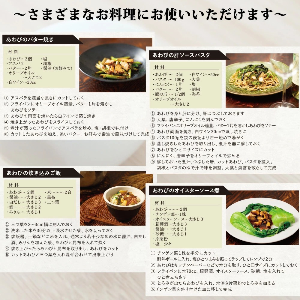 YG1002_やわコリ食感紀州活アワビ【5個入】 約260g