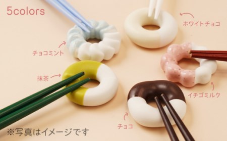 肥前吉田焼箸置きDonut5個Bセット NAU004 