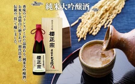 【無地熨斗付】荒牧屋太左衛門（720mlｘ２本）