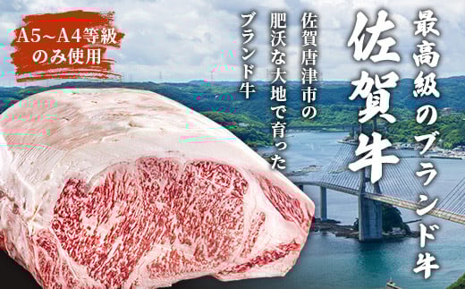 唐津市の肥沃な大地で育ったブランド牛『佐賀牛』