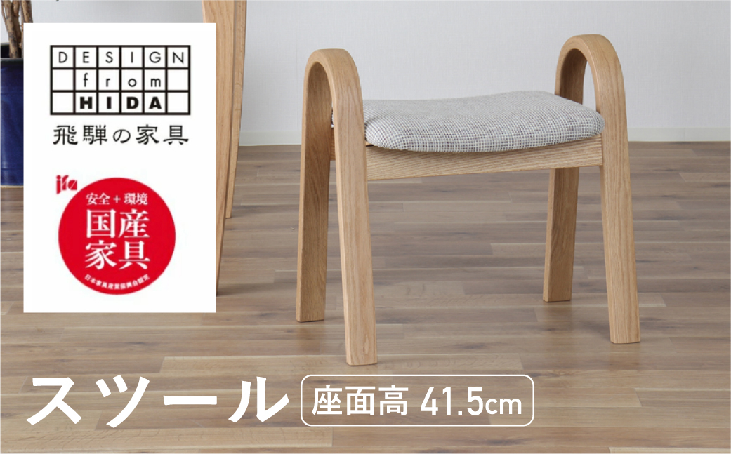 
                  ＜8月から寄附額改定＞便利なスツール オーク材 飛騨の家具 イバタインテリア 品番：S-246 S-246
                